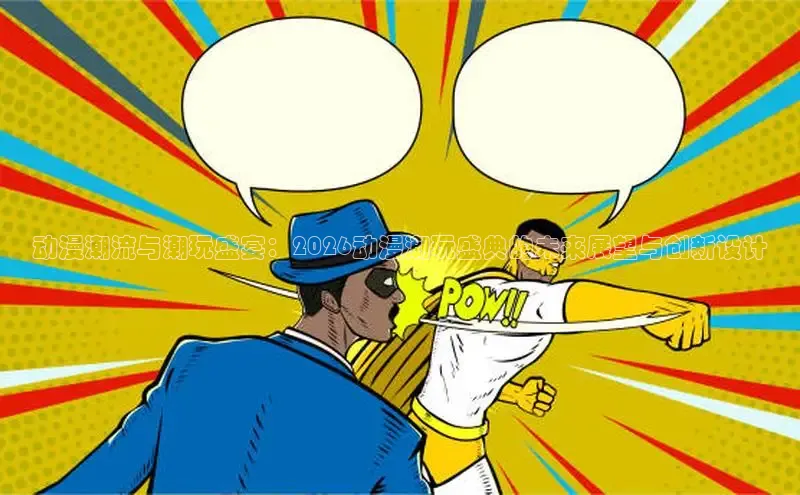 哔咔下载