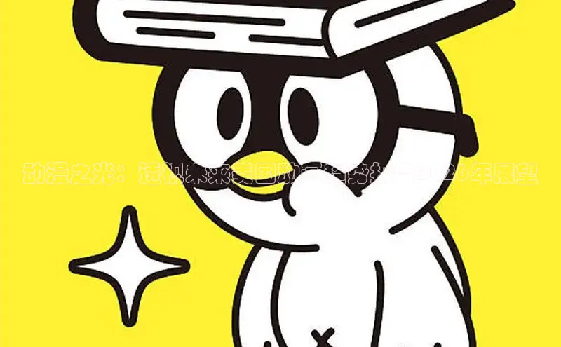 哔咔漫画官网网址