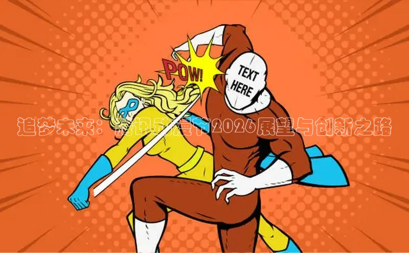 哔咔漫画acg下载