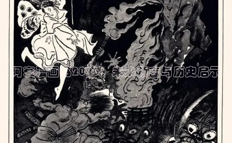 哗咔漫画